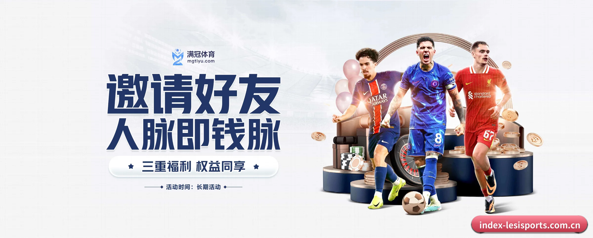 乐思体育 APP - lesisports